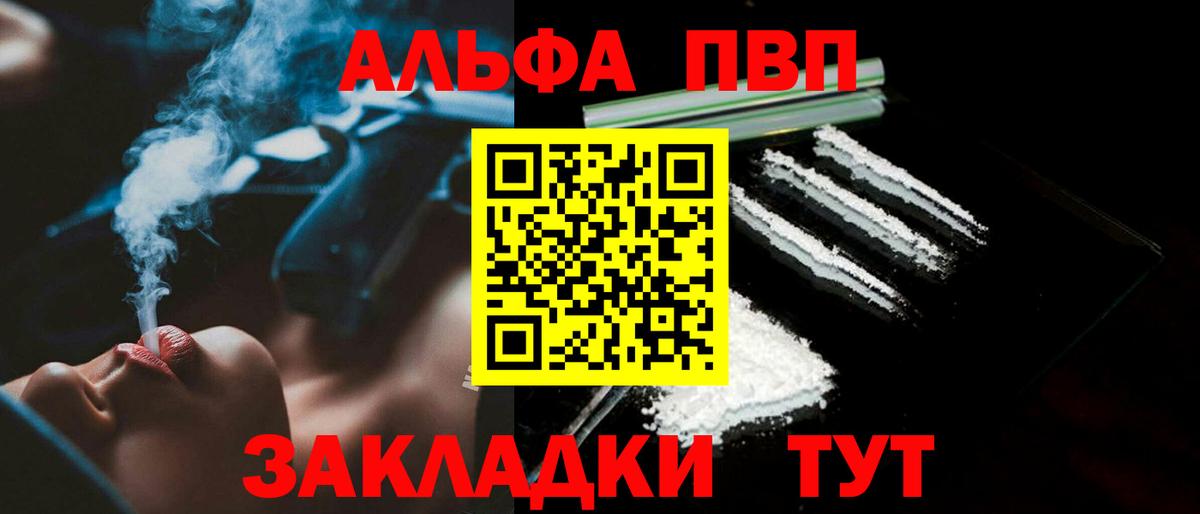 A-PVP VHQ Канаш