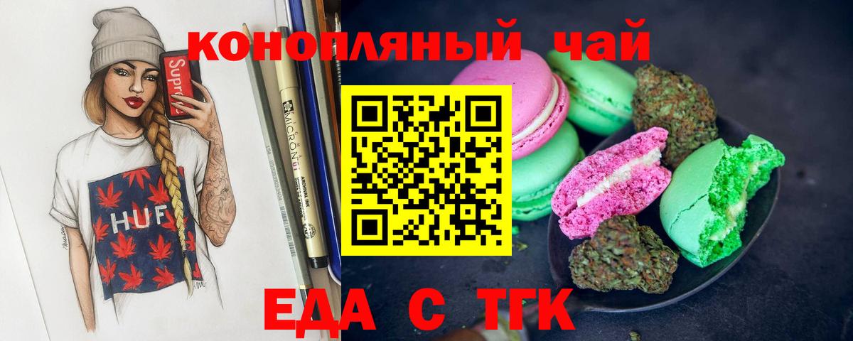 Канаш  Canna-Cookies марихуана  Вход с VPN 