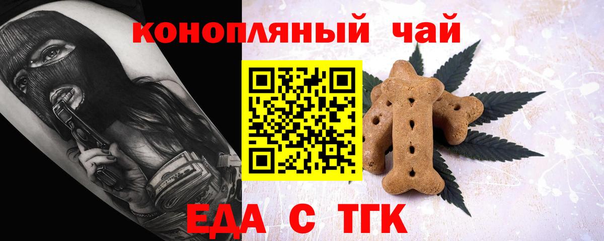 Cannafood марихуана Канаш