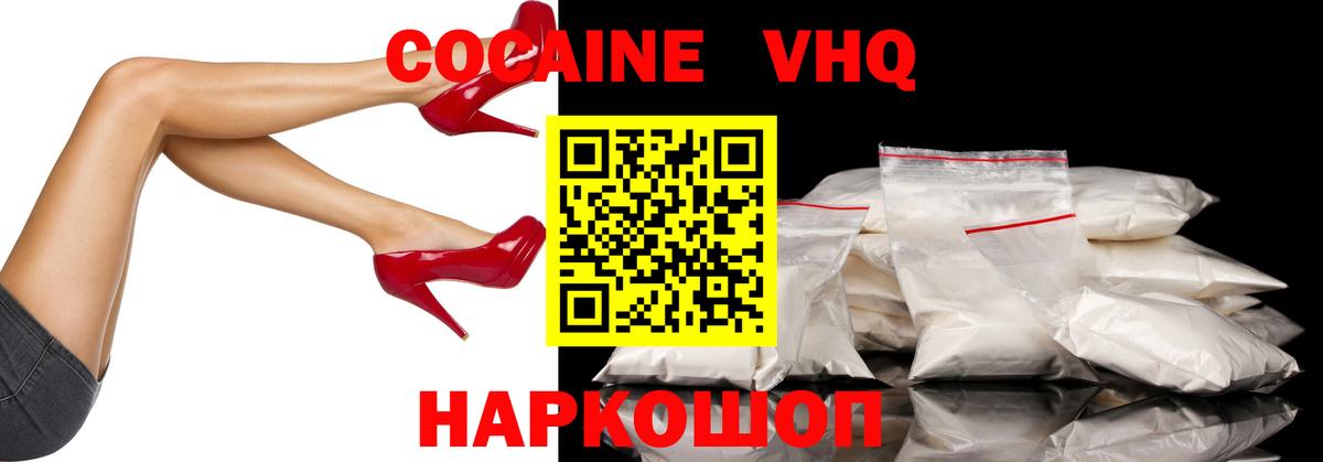 Кокаин Перу  COCAIN 98%  Канаш  Вход с VPN 