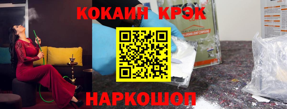 Кокаин Fish Scale Канаш
