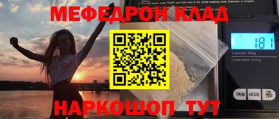 метамфетамин Краснокаменск