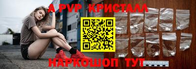 a pvp Краснознаменск