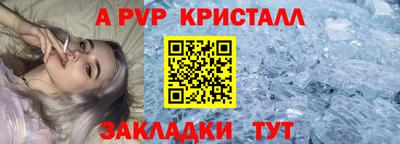 a pvp Краснознаменск