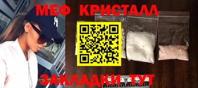 метамфетамин Краснокаменск
