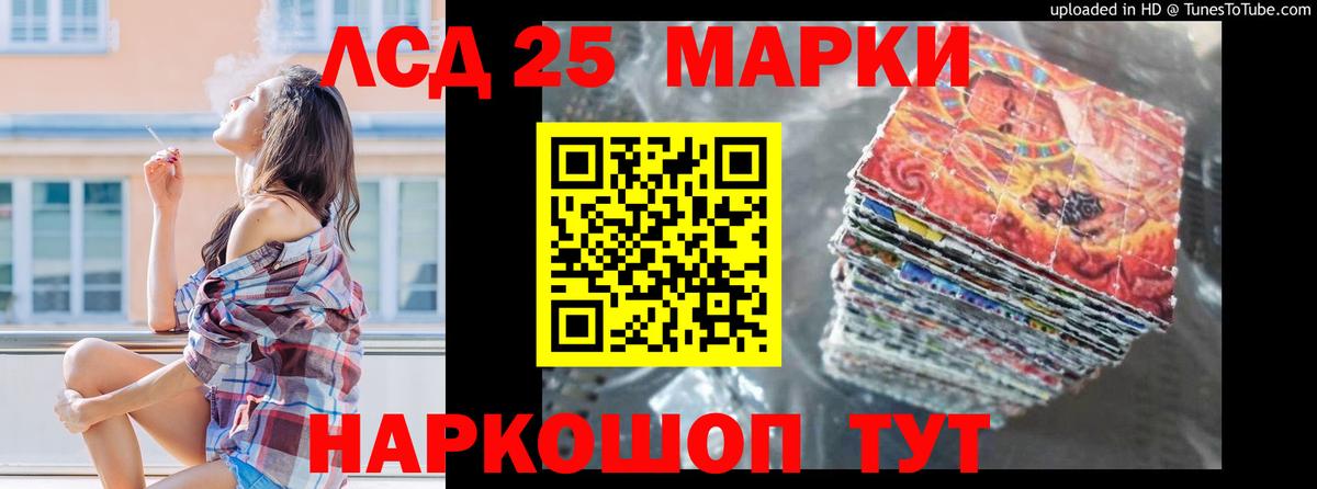Канаш  Лсд 25 экстази кислота  Вход с VPN  ЛСД экстази  LSD-25 экстази кислота 