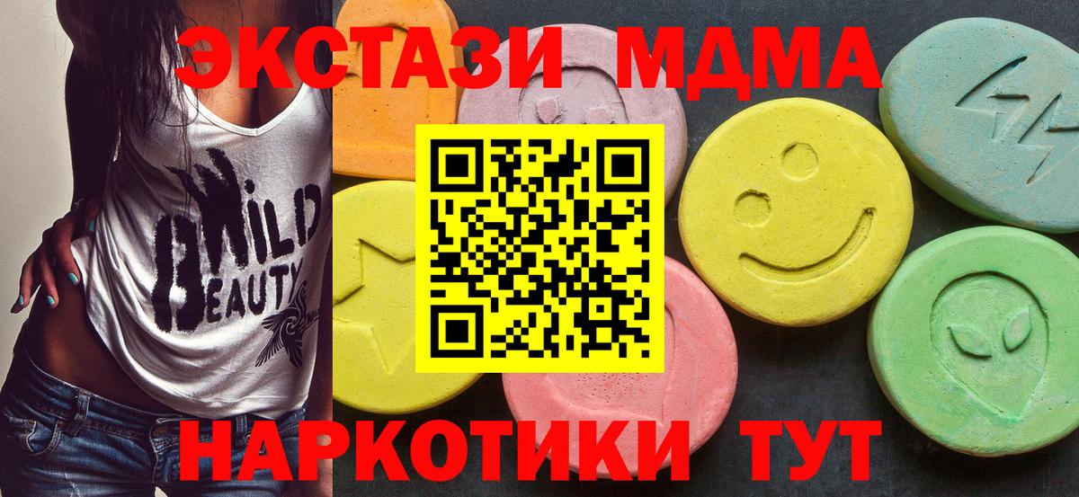 MDMA молли  Вход с VPN  MDMA  Канаш 