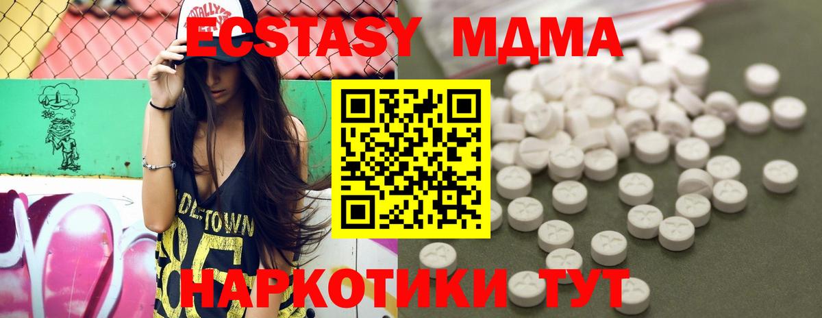 MDMA молли Канаш