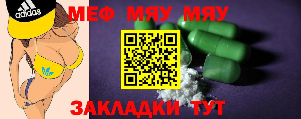 МЕФ VHQ  Вход с VPN  Меф  Канаш 