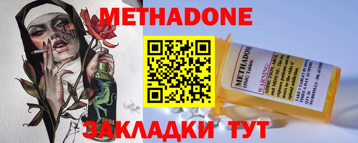даркнет Telegram  Метадон methadone  Вход с VPN  Канаш  МЕТАДОН мёд  МЕГА зеркало 