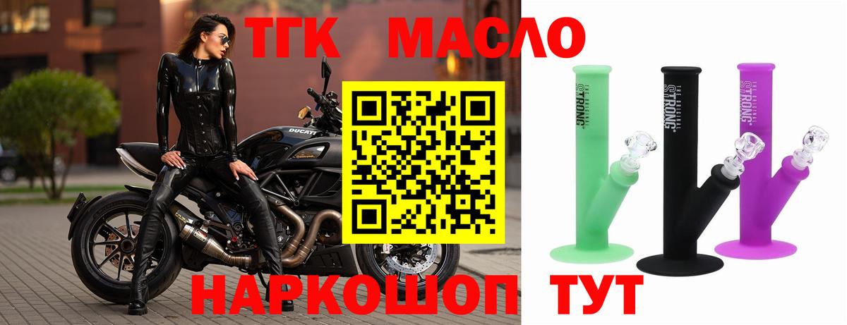 ТГК вейп Канаш