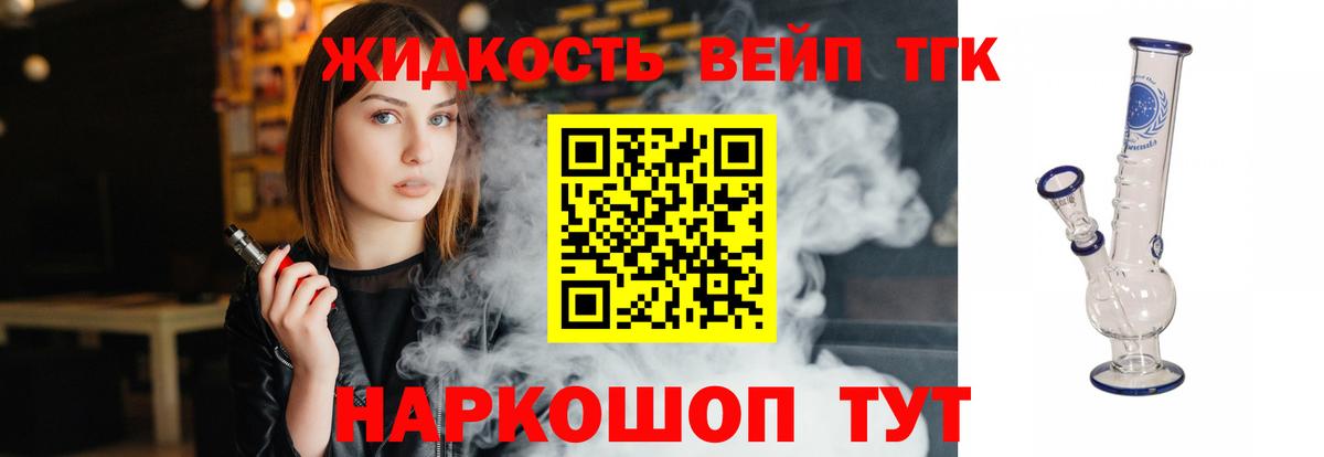 Канаш  ТГК вейп с тгк  Дистиллят ТГК Wax  Вход с VPN 